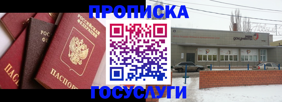 временная регистрация собственник в Михайлове