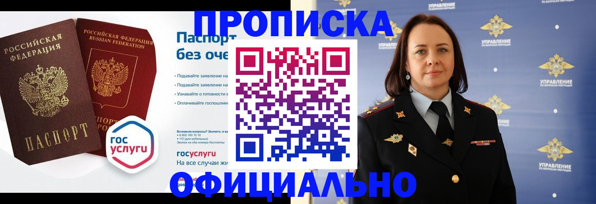 регистрация в Михайлове