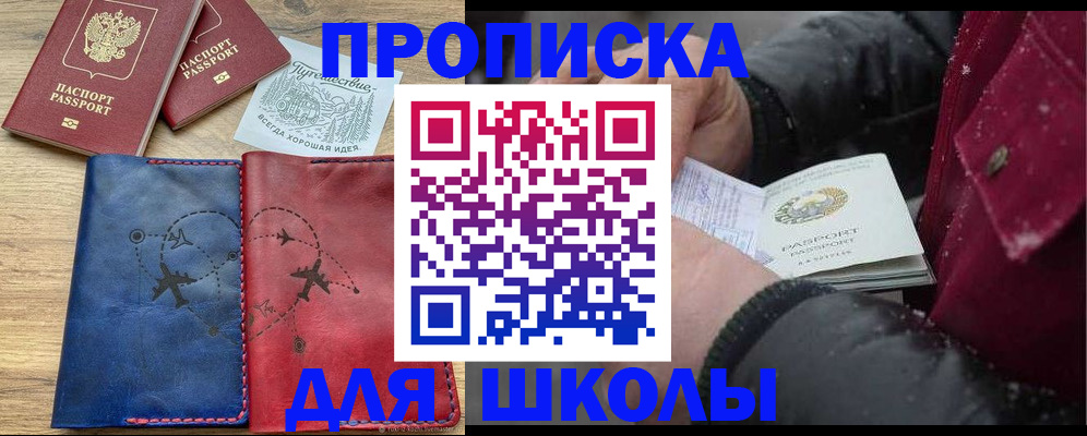 прописка для работы в Михайлове