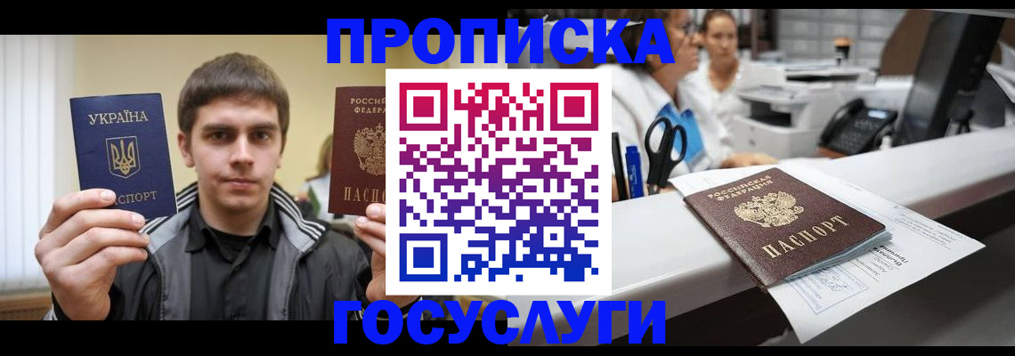 миграционный учет в Михайлове