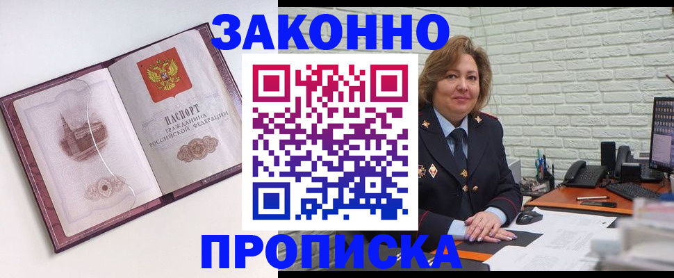 временная прописка в Михайлове