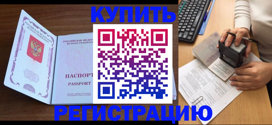 временная регистрация гарантия в Михайлове