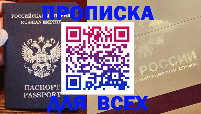 временная регистрация поиск в Михайлове